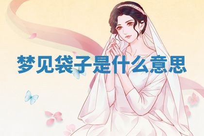 2025年11月08日打麻将财神在哪个方位,每日查询