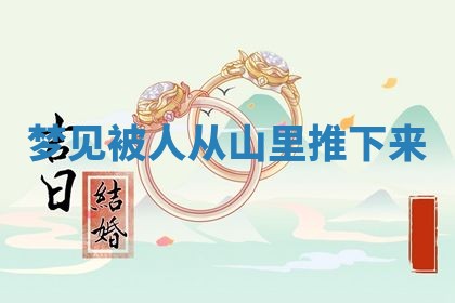 老黄历6月19日：定亲适宜分析,订婚吉日推荐