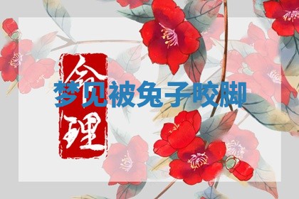 2025年11月06日打麻将财神朝向详解