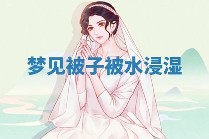 老黄历6月19日：定亲适宜分析,订婚吉日推荐