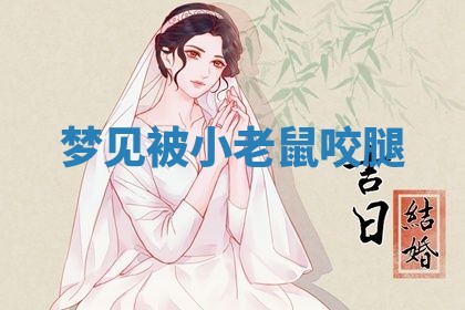 老黄历6月19日：定亲适宜分析,订婚吉日推荐