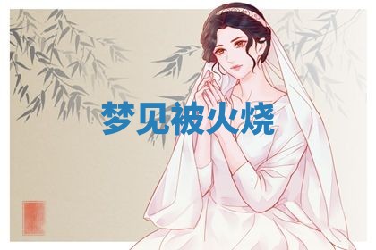 老黄历6月19日：定亲适宜分析,订婚吉日推荐