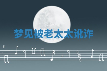 2025年11月08日打麻将财神在哪个方位,每日查询
