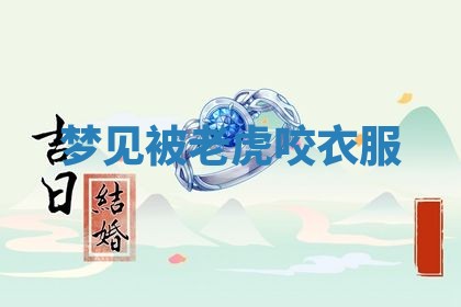 2025年11月09日今日财神方位,财神方位详解