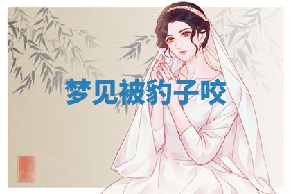 2025年11月06日打麻将财神朝向详解