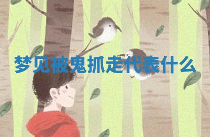 2025年11月05日各时辰财神位置吉位