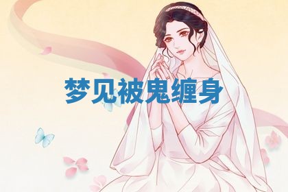 2026年公历3月适合动土的日子