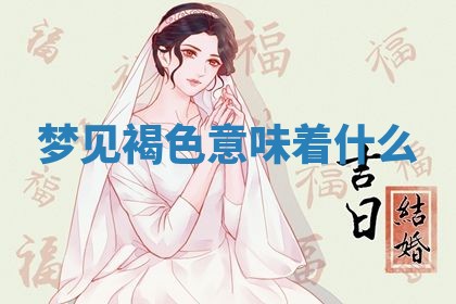 2025年11月06日打麻将财神朝向详解