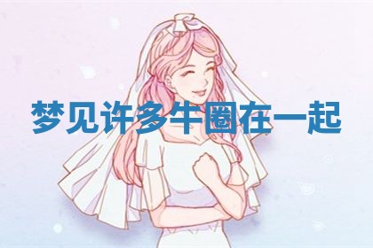2025年11月08日打麻将财神在哪个方位,每日查询