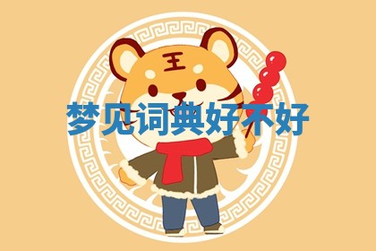 唐姓女宝宝起名大全：2026年03月04日生辰八字喜用神分析