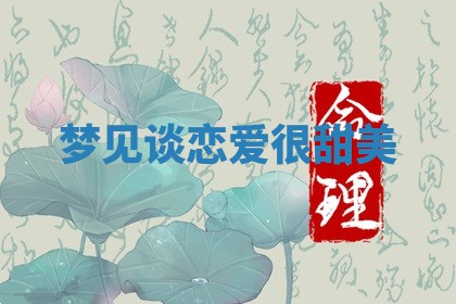 2025年11月08日打麻将财神在哪个方位,每日查询