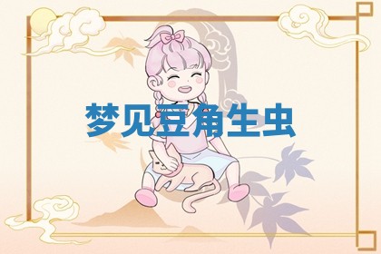 唐姓女宝宝起名大全：2026年03月04日生辰八字喜用神分析