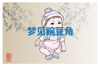 2025年11月13日打牌财神方位