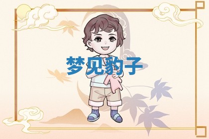 2025年11月06日打麻将财神朝向详解