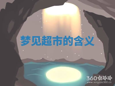 2025年11月06日打麻将财神朝向详解