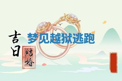 2025年11月08日打麻将财神在哪个方位,每日查询