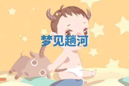 2025年11月13日打牌财神方位