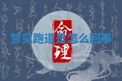 2025年11月06日打麻将财神朝向详解