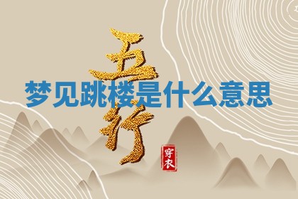 2025年11月08日打麻将财神在哪个方位,每日查询