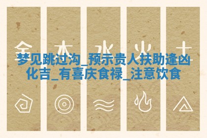 2025年11月08日打麻将财神在哪个方位,每日查询