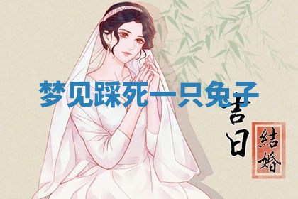 老黄历6月19日：定亲适宜分析,订婚吉日推荐