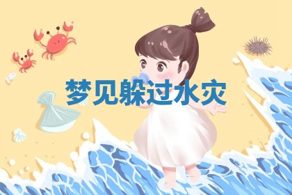 2026年3月嫁娶好日子：嫁娶的好日子