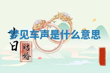 2025年11月08日打麻将财神在哪个方位,每日查询