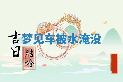 唐姓女宝宝起名大全：2026年03月04日生辰八字喜用神分析