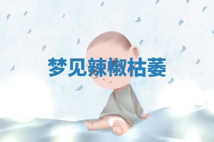 老黄历6月19日：定亲适宜分析,订婚吉日推荐