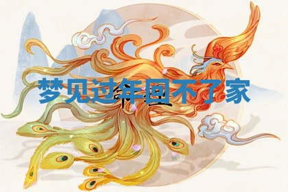 2025年11月13日打牌财神方位