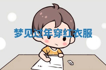 2025年11月12日财神吉位财神方位详解