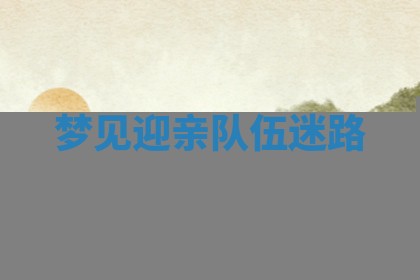 2025年11月08日打麻将财神在哪个方位,每日查询