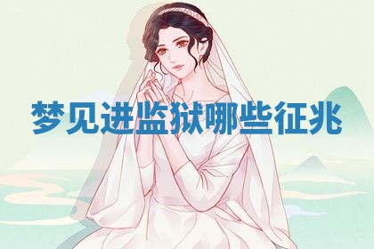 2026年3月份议婚吉日老黄历丨哪几天适合订婚