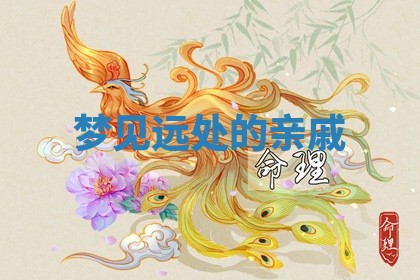 2025年11月08日打麻将财神在哪个方位,每日查询