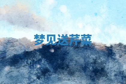 2025年11月12日财神吉位财神方位详解