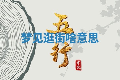 2025年11月08日打麻将财神在哪个方位,每日查询