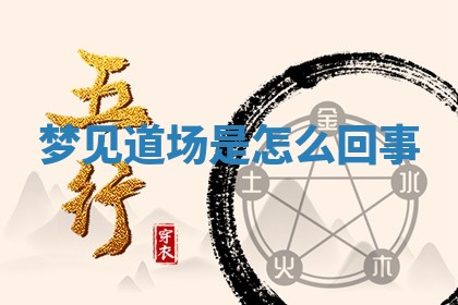 2025年11月08日打麻将财神在哪个方位,每日查询