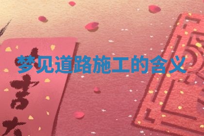 2026年3月份议婚吉日老黄历丨哪几天适合订婚