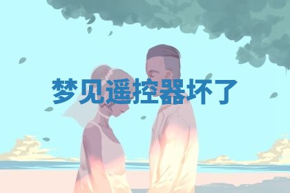 2025年11月13日打牌财神方位