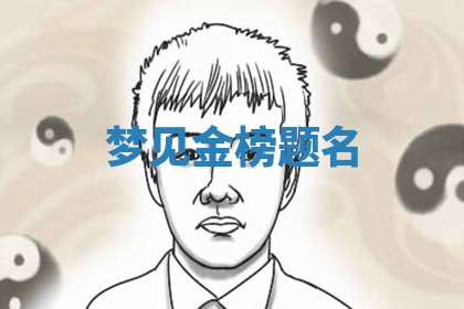 老黄历6月19日：定亲适宜分析,订婚吉日推荐