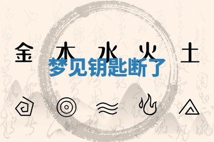 老黄历6月19日：定亲适宜分析,订婚吉日推荐