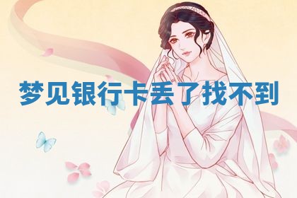 2026年3月嫁娶好日子：嫁娶的好日子