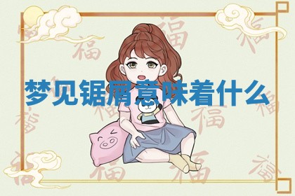 2025年11月05日各时辰财神位置吉位