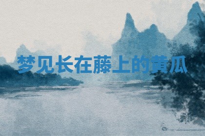 唐姓女宝宝起名大全：2026年03月04日生辰八字喜用神分析