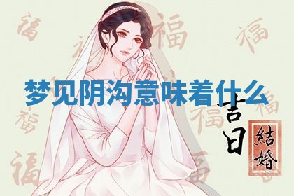 2026年3月份议婚吉日老黄历丨哪几天适合订婚