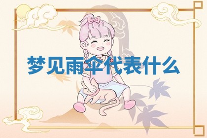 2025年11月08日打麻将财神在哪个方位,每日查询