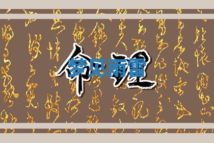 2025年11月06日打麻将财神朝向详解