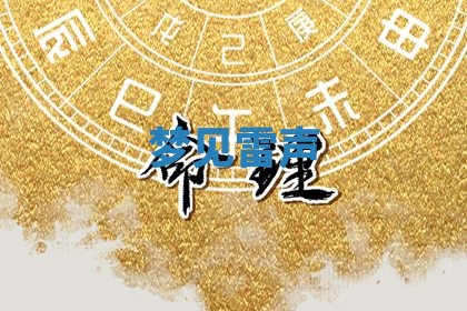 2025年11月06日打麻将财神朝向详解
