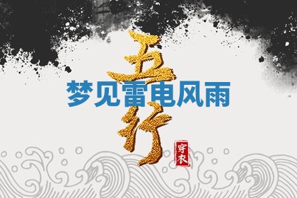 2025年11月06日打麻将财神朝向详解
