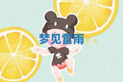 2025年11月06日打麻将财神朝向详解